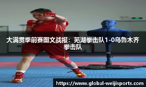 维基体育平台