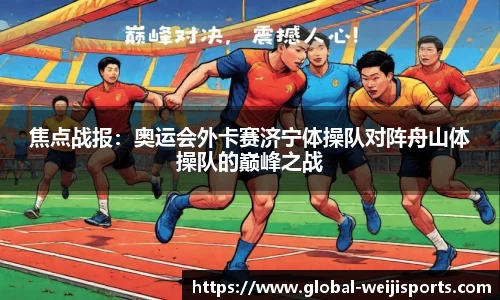 维基体育官网