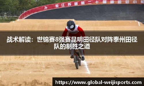 维基体育平台