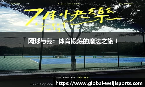 维基体育APP