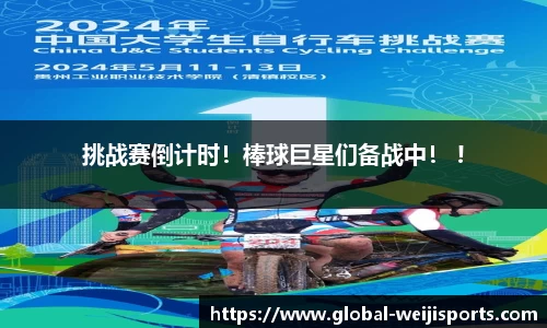 维基体育APP