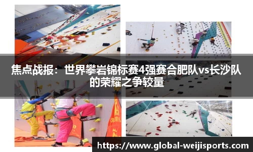 维基体育APP