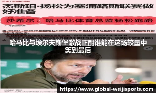 维基体育APP